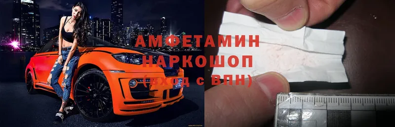 Amphetamine Premium  как найти закладки  Аткарск 