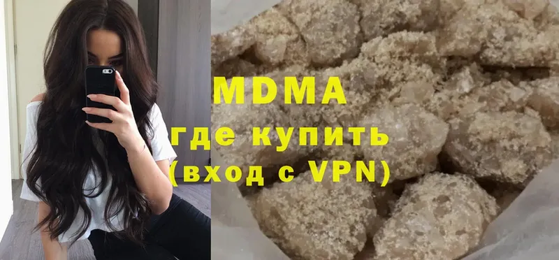 МДМА VHQ  Аткарск 